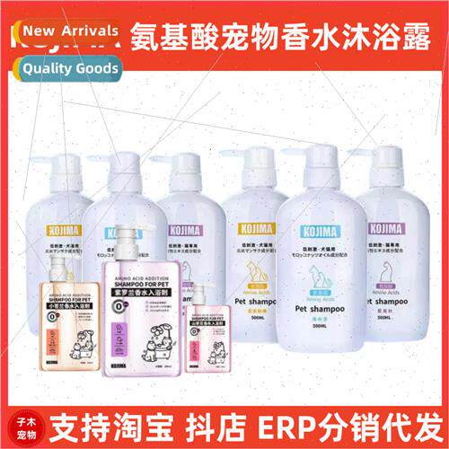 dog body wash pet cat bath bath lotion decontamination deodo