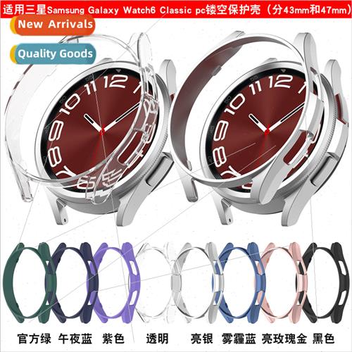 适用 Samsung watch6 Classic skeletonized case 47mm half wrap