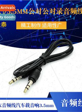 3.5MM male-to-male-to-record audio cable AUX audio cable car
