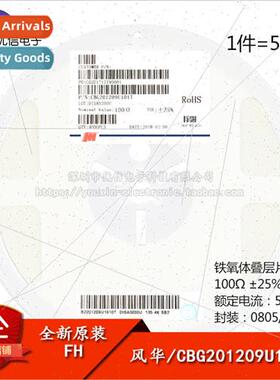 al/0805 Chip Beads 100R 100Ohm ±25% 500mA CBG201209U101T