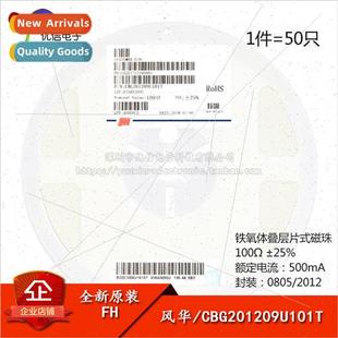 Beads 100R 100Ohm 500mA Chip ±25% CBG201209U101T 0805