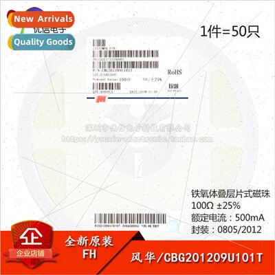 al/0805 Chip Beads 100R 100Ohm ±25% 500mA CBG201209U101T