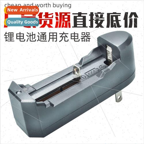 YH07 lithium battery charger 18650 charger 26650 charger tra