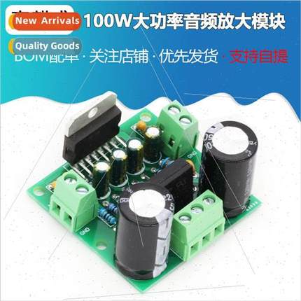 TDA7293 TDA7294 amplifier board HiFi audiophile mono 100W hi