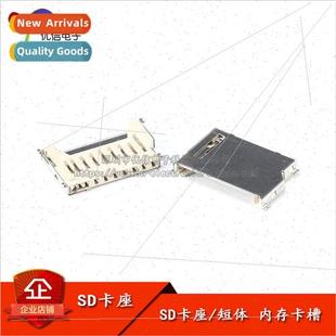 Memory Holder Short Card MMCSD