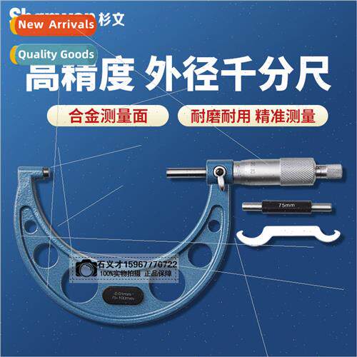 Outside micrometer high precision 0.01 mechanical scale cent