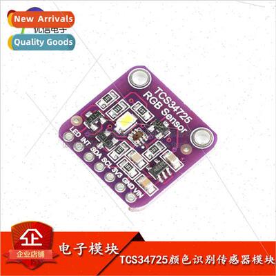 TCS34725 Color Recognition Sensor Module ColorSensorRGB Brig