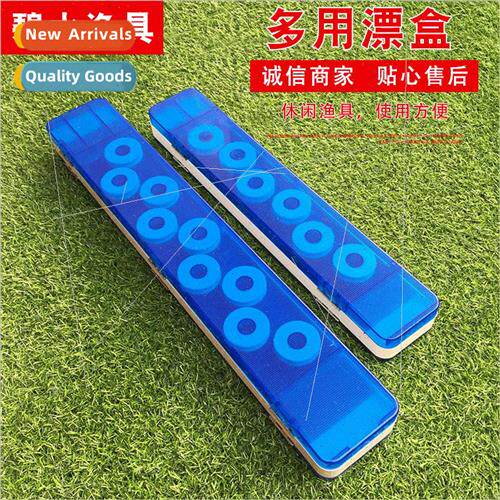 Fishing supplies Multi-functional Drift Box ne Set Main ne S