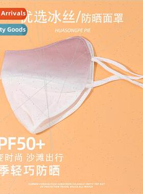 Gradient eye protection summer mask female sunscreen ultravi