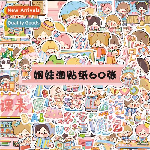 60 Bean Sprout sterhood Stickers High-value waterproof carto