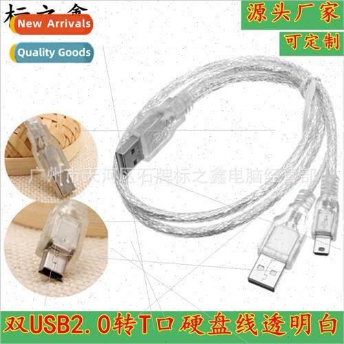 USB hard disk enclosure cable USB mobile hard disk data cabl