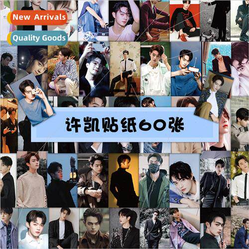 60 pcs of Xu Kai stickers star handsome  handbook stickers s