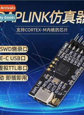 DAPLINKer STM32 development debugger SWD/USB serial offline