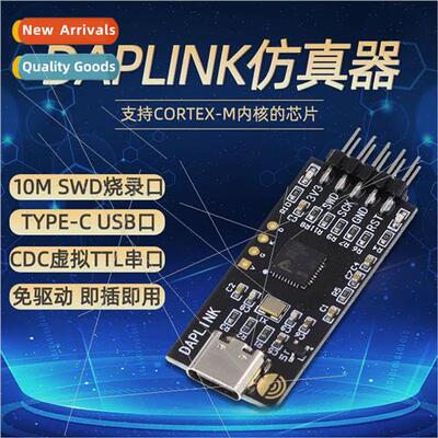 DAPLINKer STM32 development debugger SWD/USB serial offline
