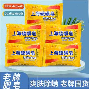 Sulfur Soap Soap Face Soap Bath Hair Wash Hand Wash Bath Sul