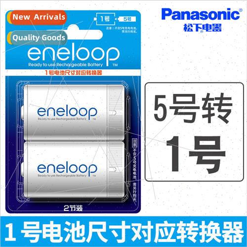 eneloop sanyo panasonic aeloop rechargeable battery converte