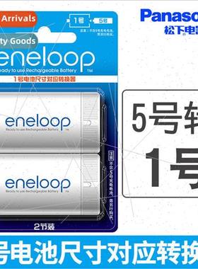 eneloop sanyo panasonic aeloop rechargeable battery converte
