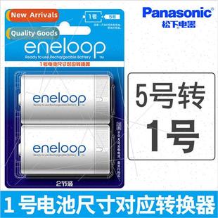 sanyo battery panasonic rechargeable converte aeloop eneloop