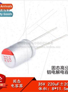Insertion Solid Electrolytic Capacitor 220uF 35V 8*11.5mm So