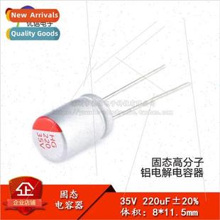 Capacitor 220uF 35V Insertion 11.5mm Electrolytic Solid