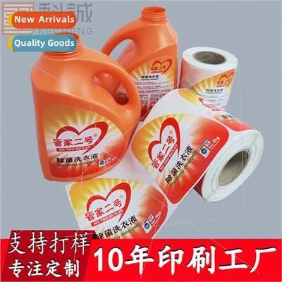 Daily laundry detergent stickers waterproof color label pape
