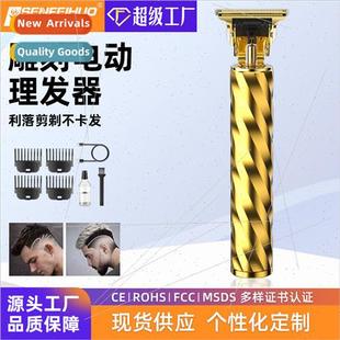 knurled barber oil Electric electric large head waterproof