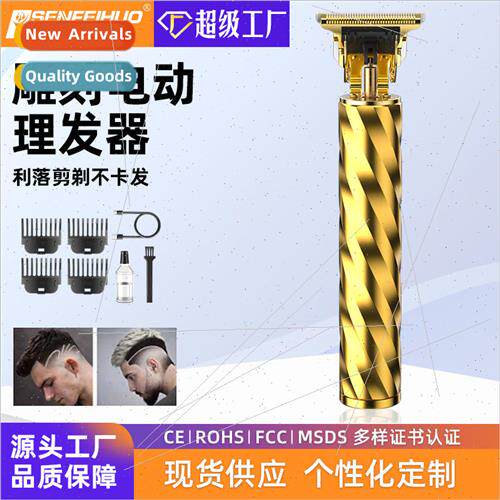 Electric waterproof large knurled barber oil head electric p