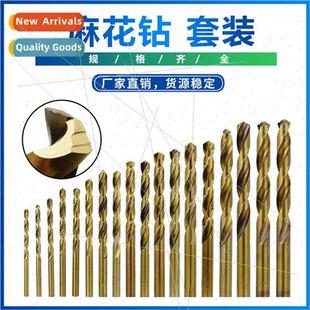 New Twist Drill Set Baked Yellow 新款 麻花钻 套装 烤黄