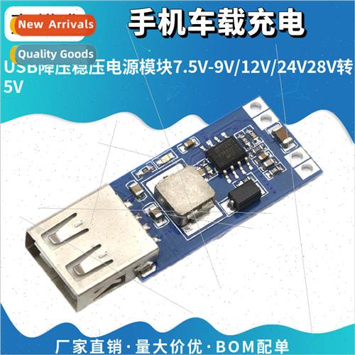 DC-DC USB Buck Regulator Power Module 7.5V-9V/12V/24V28V to