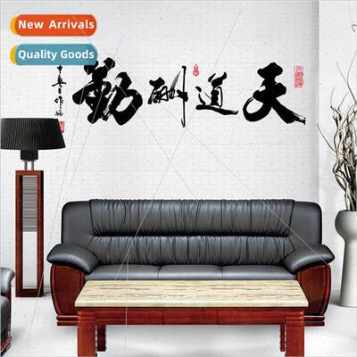 AY9261 Chinese  text wall stickers heavenly reward 适用 hard