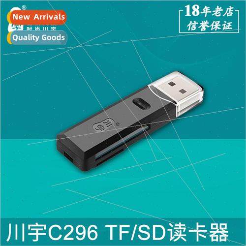 C296 card reader TF/SD large card USB2.0 can read cell phone