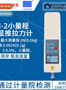 Blue handheld digital display push-pull meter tester tool pu