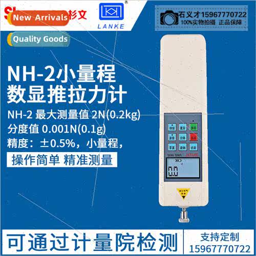 Blue handheld digital display push-pull meter tester tool pu