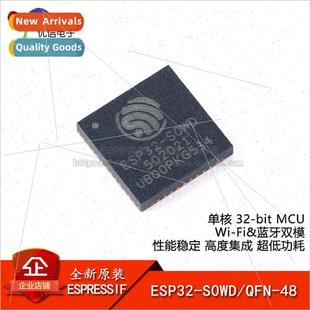 S0WD ngle bit BLE Genuine ESP32 Dual QFN Mode