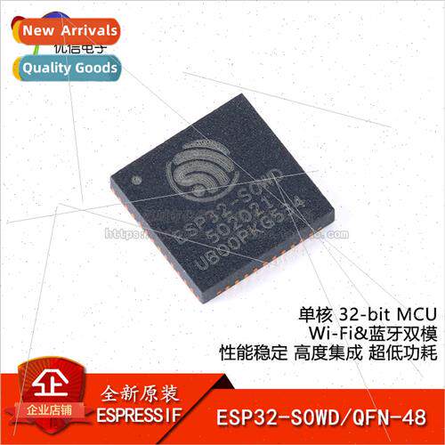 al Genuine ESP32-S0WD QFN-48 Wi-Fi+BLE Dual-Mode 32-bit ngle