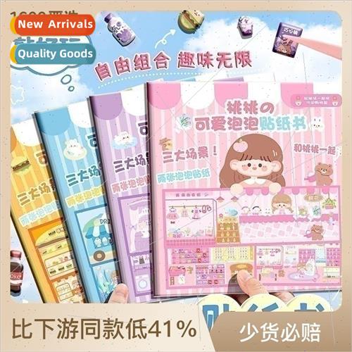 bubble sticker book 0 to 3 years old sticker book goo card s