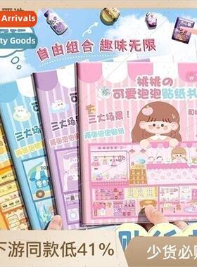 bubble sticker book 0 to 3 years old sticker book goo card s