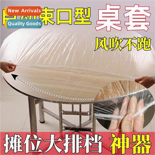 Waterproof oilproof no-wash tablecloth bundle mouth type tab