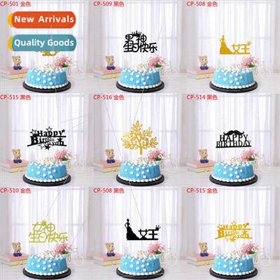 Birthday Cake Plaque Happy Birthday to the Queen God and God