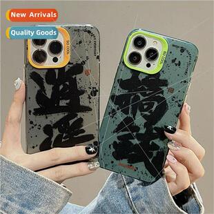 calligraphy splash ink text messing with money 适用 Apple 15