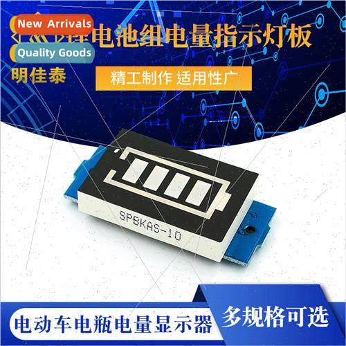 -ion battery pack power indicator board 6/12/24/36/48V stora