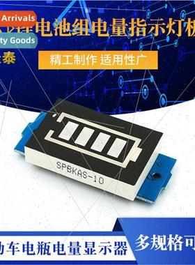 -ion battery pack power indicator board 6/12/24/36/48V stora