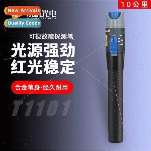Fiber optic lightening pen red light source fault detection