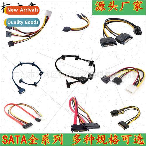 SATA cable full series SATA one point two SATA to 6P graphic