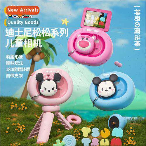 Matson Series Kids Camera Flip Screen With Stand Can Take Pi