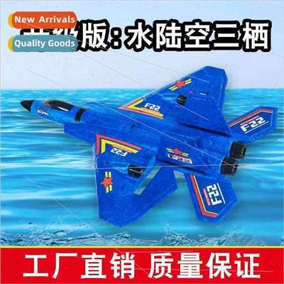 Air land and sea amphibious remote control airplane F22 glid