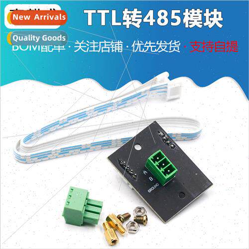 TTL to 485 module RS485 to TTL isolated communication microc
