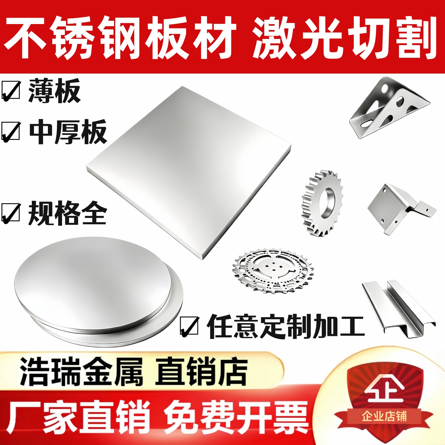 304不锈钢板激光切割方板 不锈钢板材带孔折弯加工拉丝异形可定制