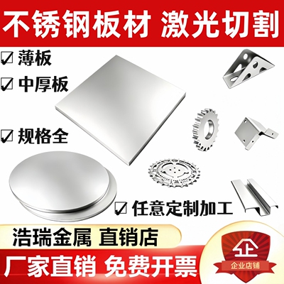 304不锈钢板激光切割方板 不锈钢板材带孔折弯加工拉丝异形可定制