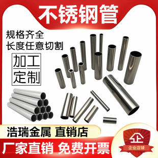 304不锈钢毛细管 不锈钢圆管光亮空心薄壁钢管无缝工业管精密切割